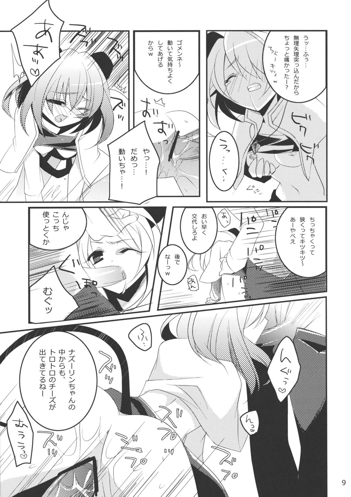Nezumi 100% page 8 full