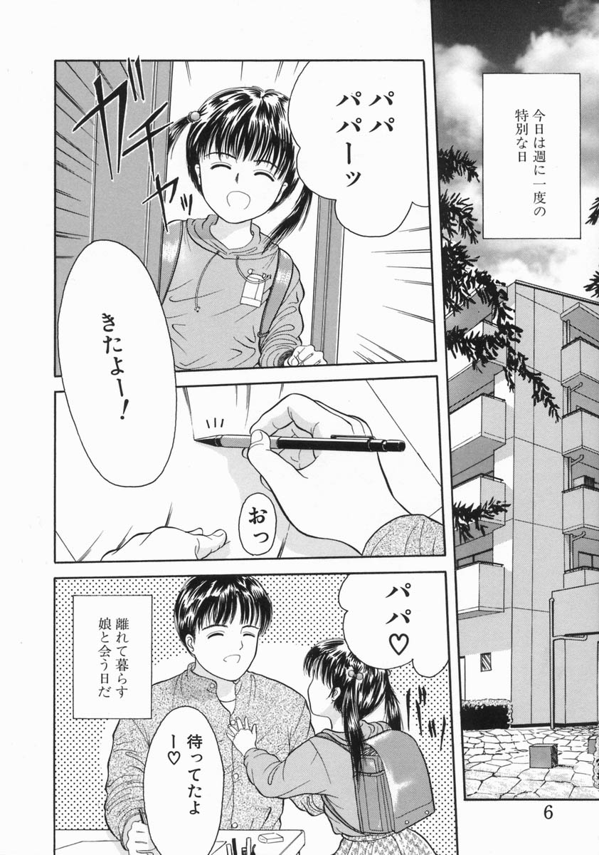Mahou no Hitomi | Magical Eye's page 6 full