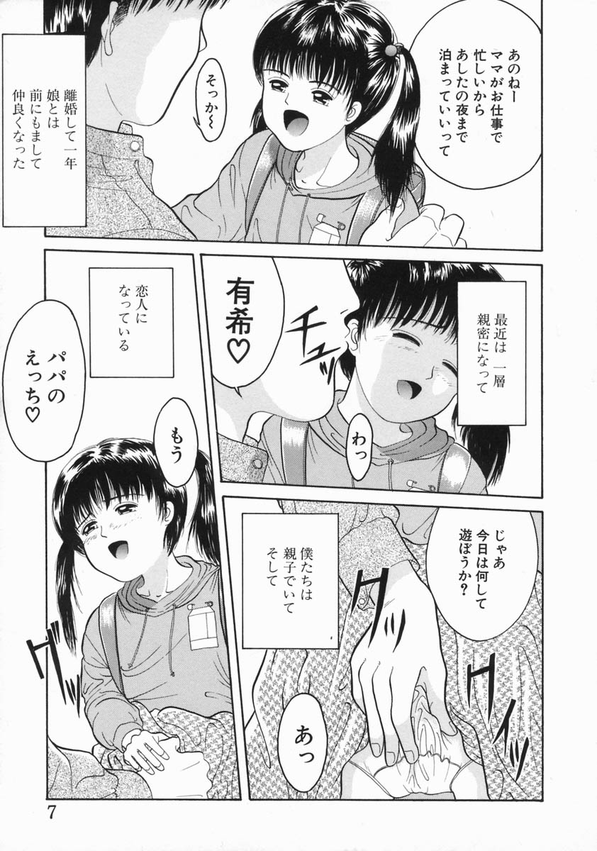 Mahou no Hitomi | Magical Eye's page 7 full