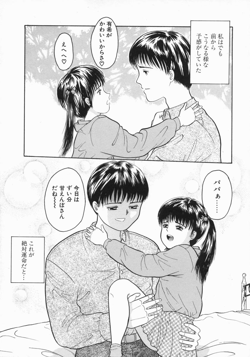 Mahou no Hitomi | Magical Eye's page 8 full