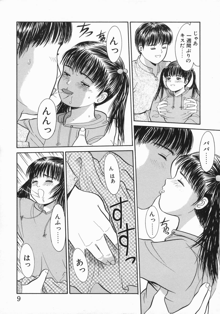 Mahou no Hitomi | Magical Eye's page 9 full