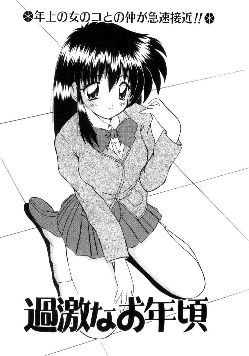 Aishite Kudasai... page 4 full