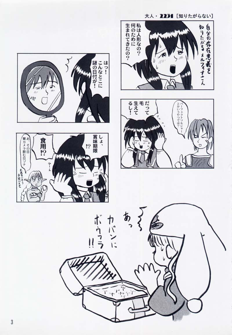 Tareme Paradise 5 page 2 full