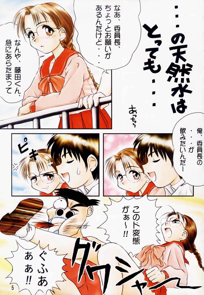 Tareme Paradise 5 page 4 full