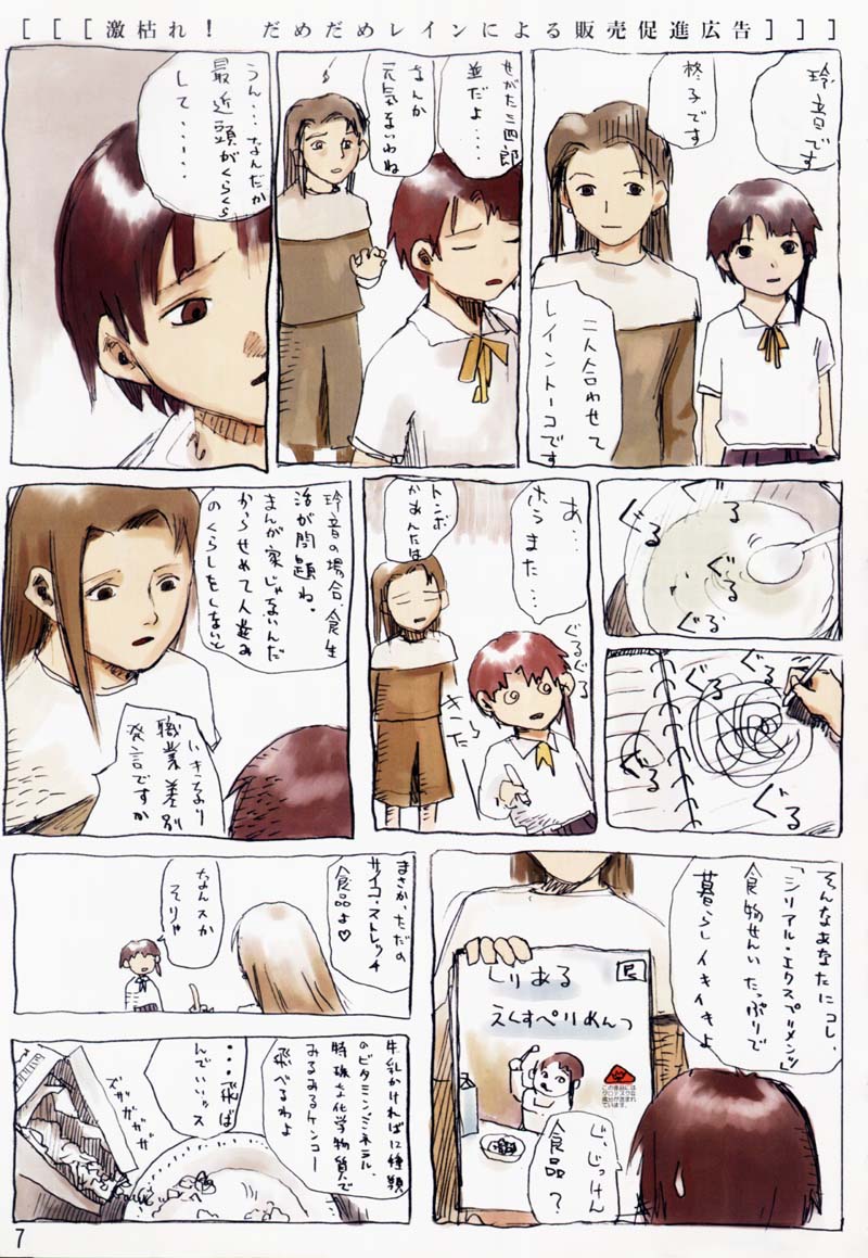 Tareme Paradise 5 page 6 full