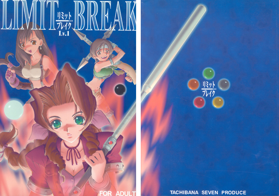 Limit Break Lv. 1 page 1 full