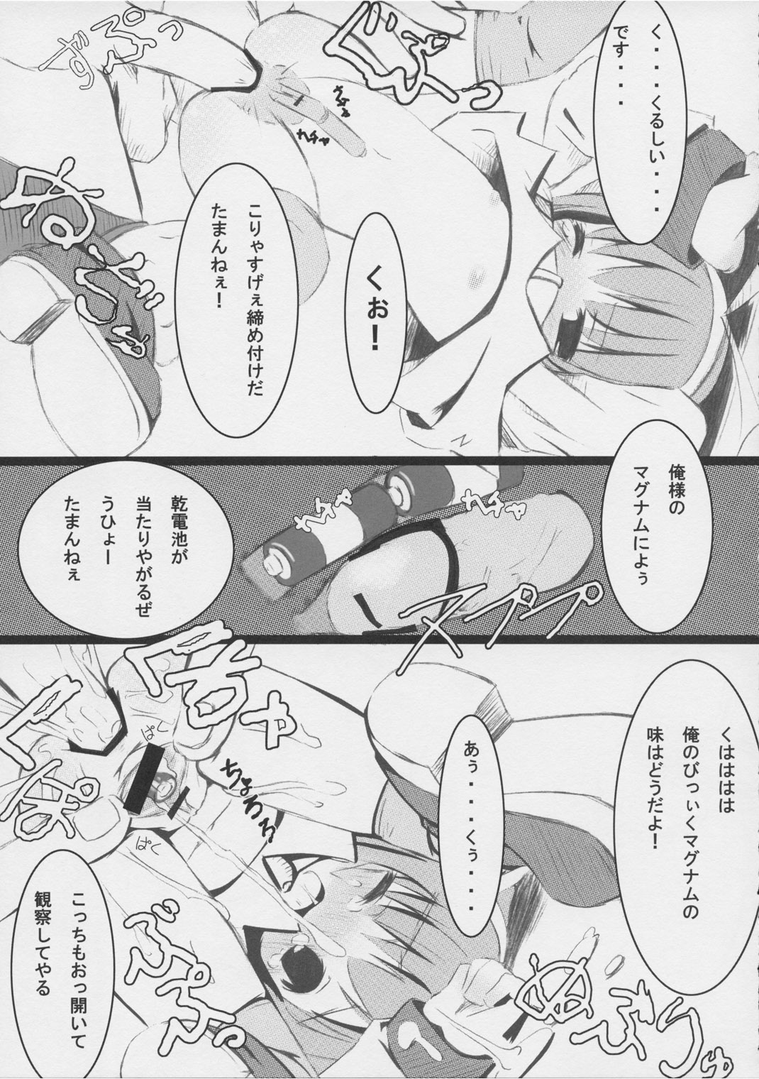 Kiku 8 Go! page 8 full