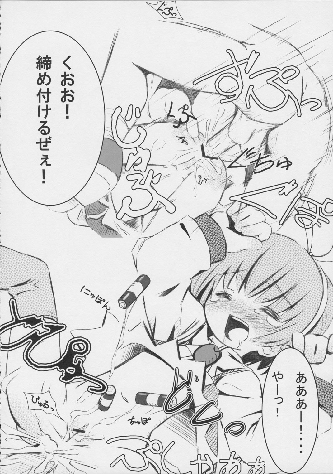 Kiku 8 Go! page 9 full