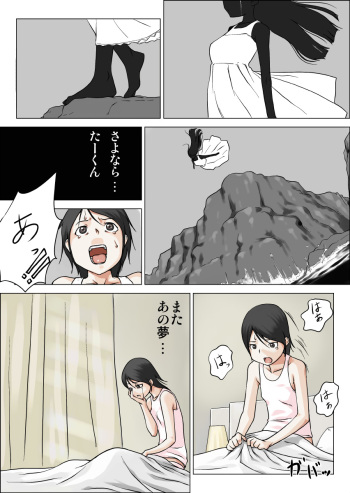 Nettori Netorare cover