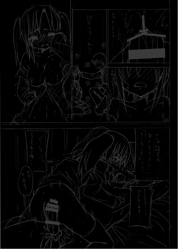 Zoku Kyouran Kazoku Yawa page 3 full
