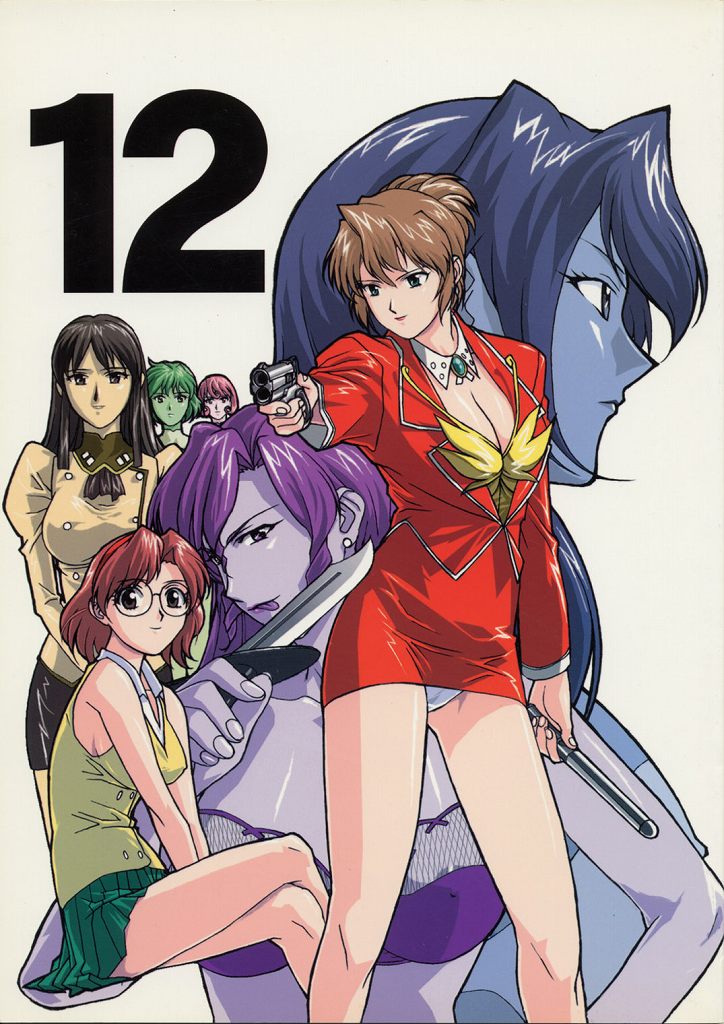 GUNYOU MIKAN Vol.12 page 1 full