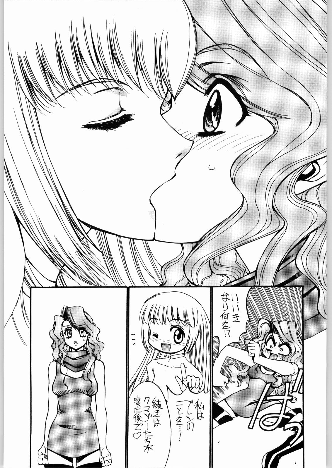 Aa... Natsukashi No Heroine Tachi!! 4 Aradukuri page 6 full