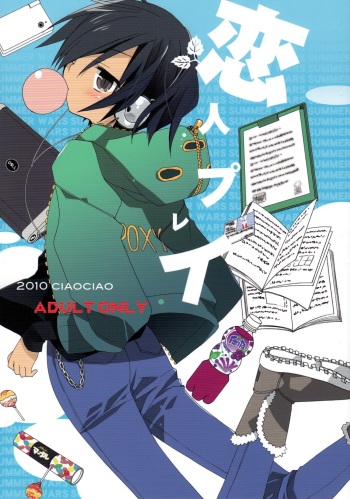 Koibito Play cover
