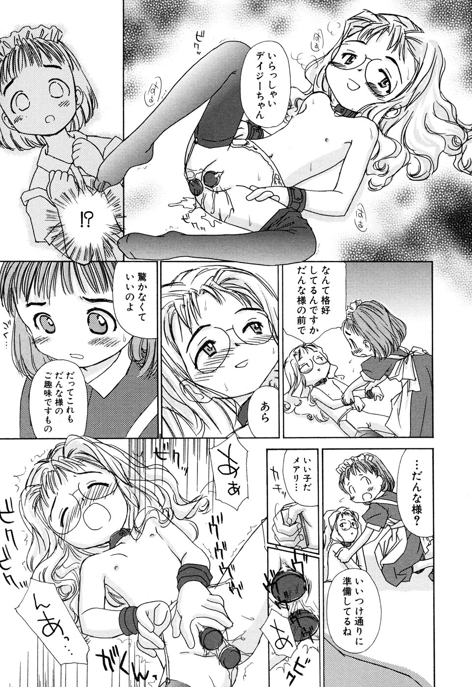Hinnyuu Vol 16 - Hinnyuu Rakuen page 10 full