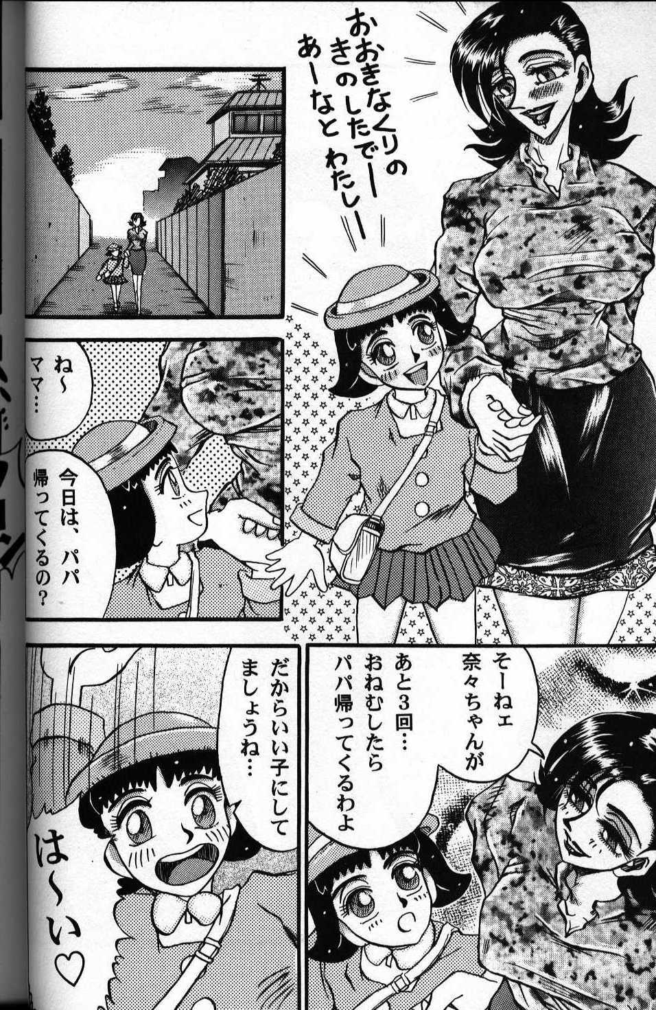 Inu no Hon page 3 full