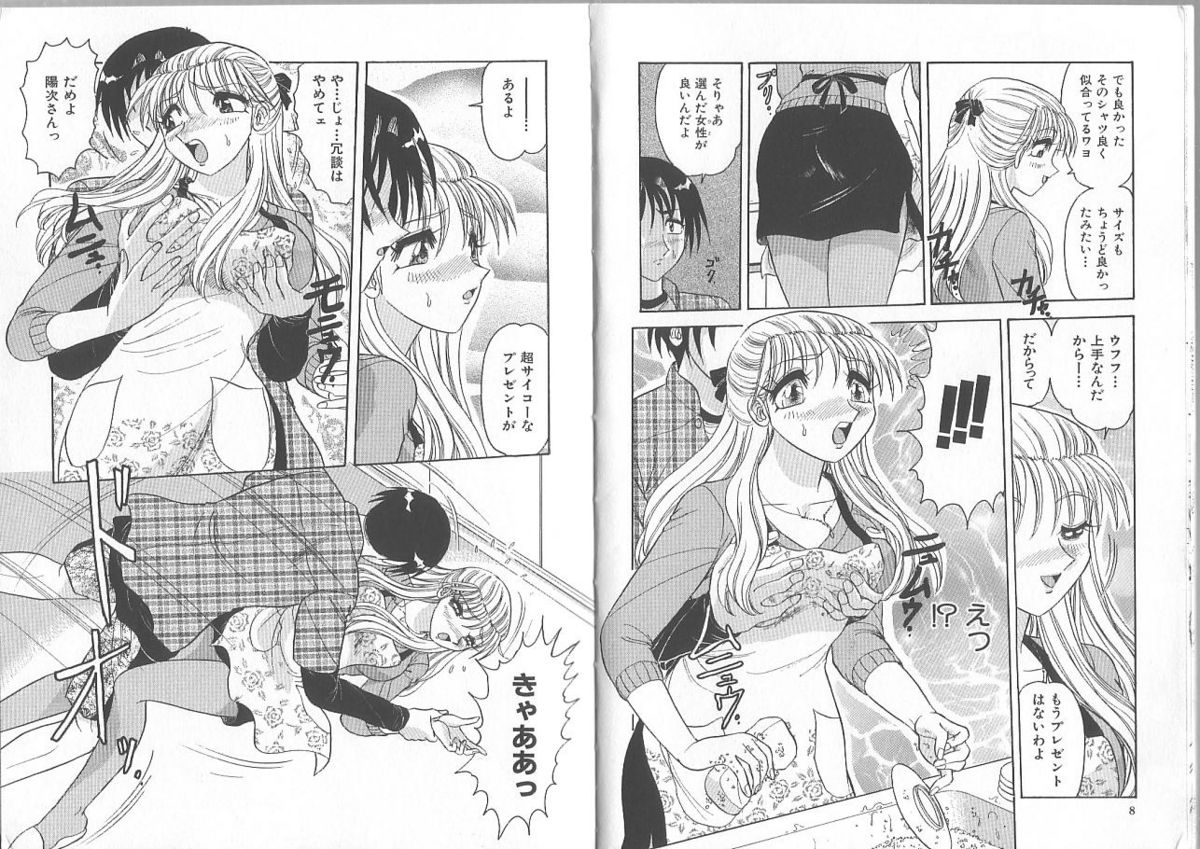 Gibo ~Midara Sugiru Onna Tachi~ page 7 full