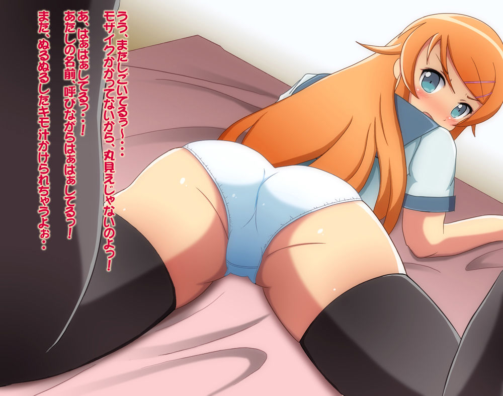【100 Yen】 Ore no Imouto no Pants ga Konna ni Eroi Wake ga Nai page 7 full