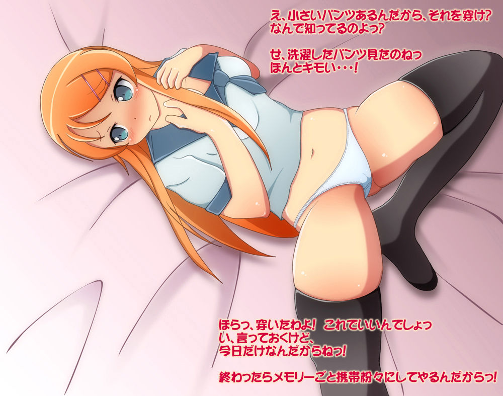 【100 Yen】 Ore no Imouto no Pants ga Konna ni Eroi Wake ga Nai page 9 full