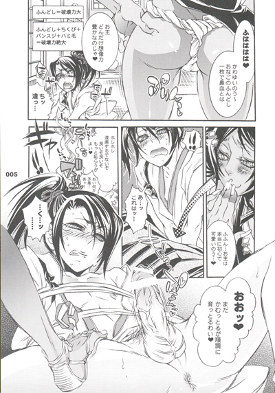 CHERRY under the DELUSION page 6 full