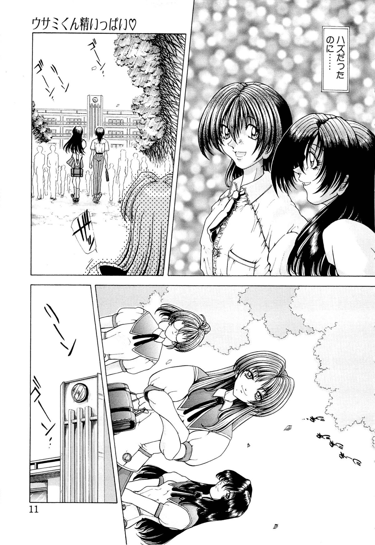Mugen Kaisou - Phantom Recollection page 10 full