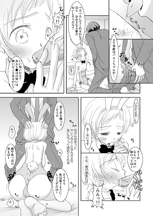 Jikyuu 2300 En. page 9 full