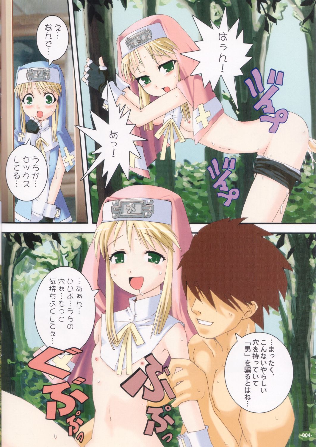 Kick &amp; Loud page 3 full