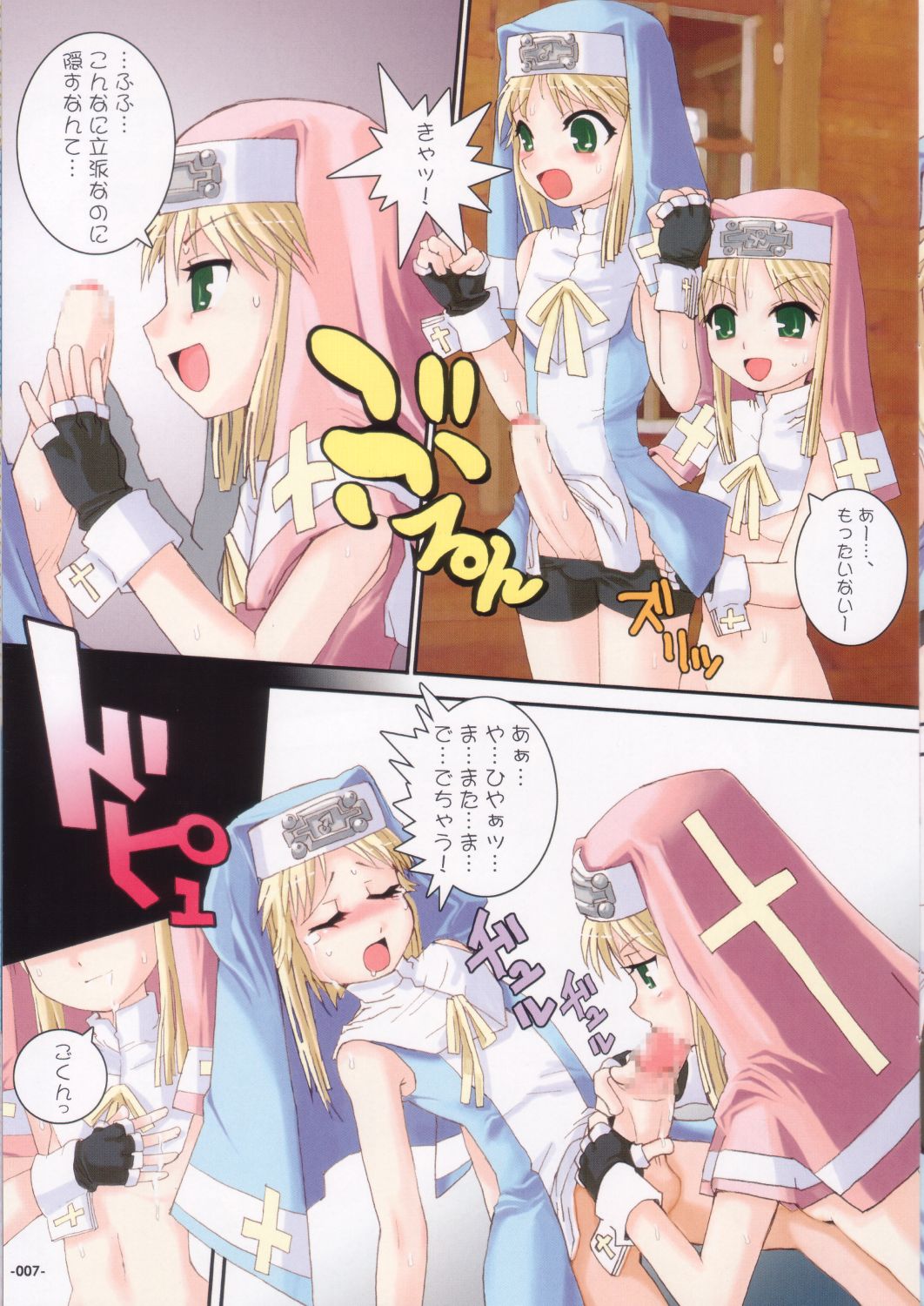 Kick &amp; Loud page 6 full