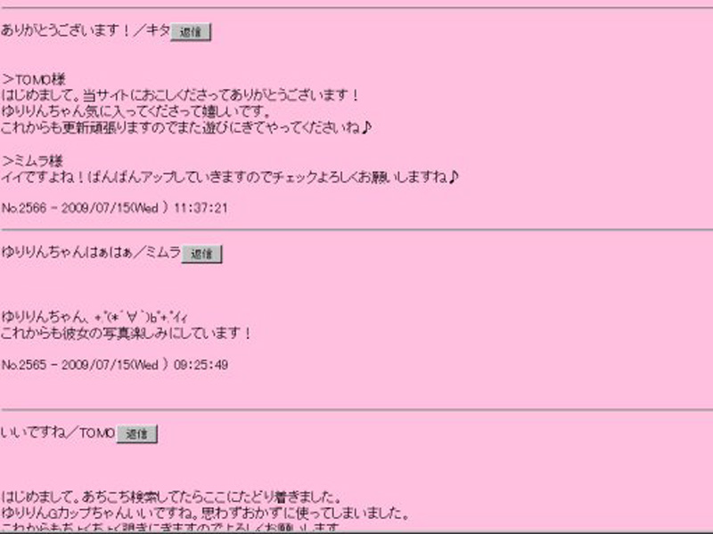 Netorarisuto page 6 full