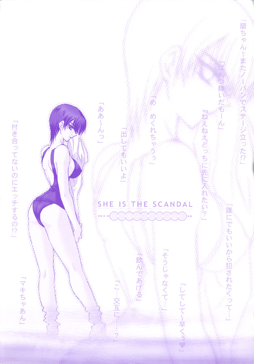 Ano Musume wa Scandal | She Is The Scandal page 5 full