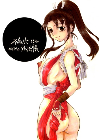 Shiranui Gehouchou cover