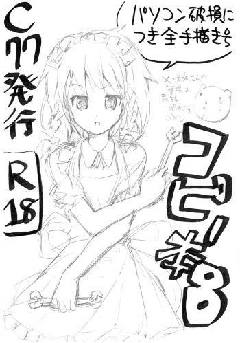 Copy Bon 8 cover