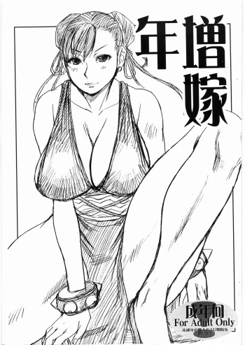 Toshima Yome cover