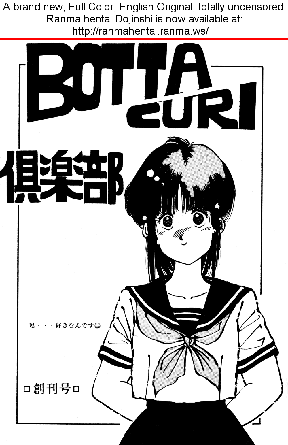 BOTTACURI Club Soukangou page 1 full