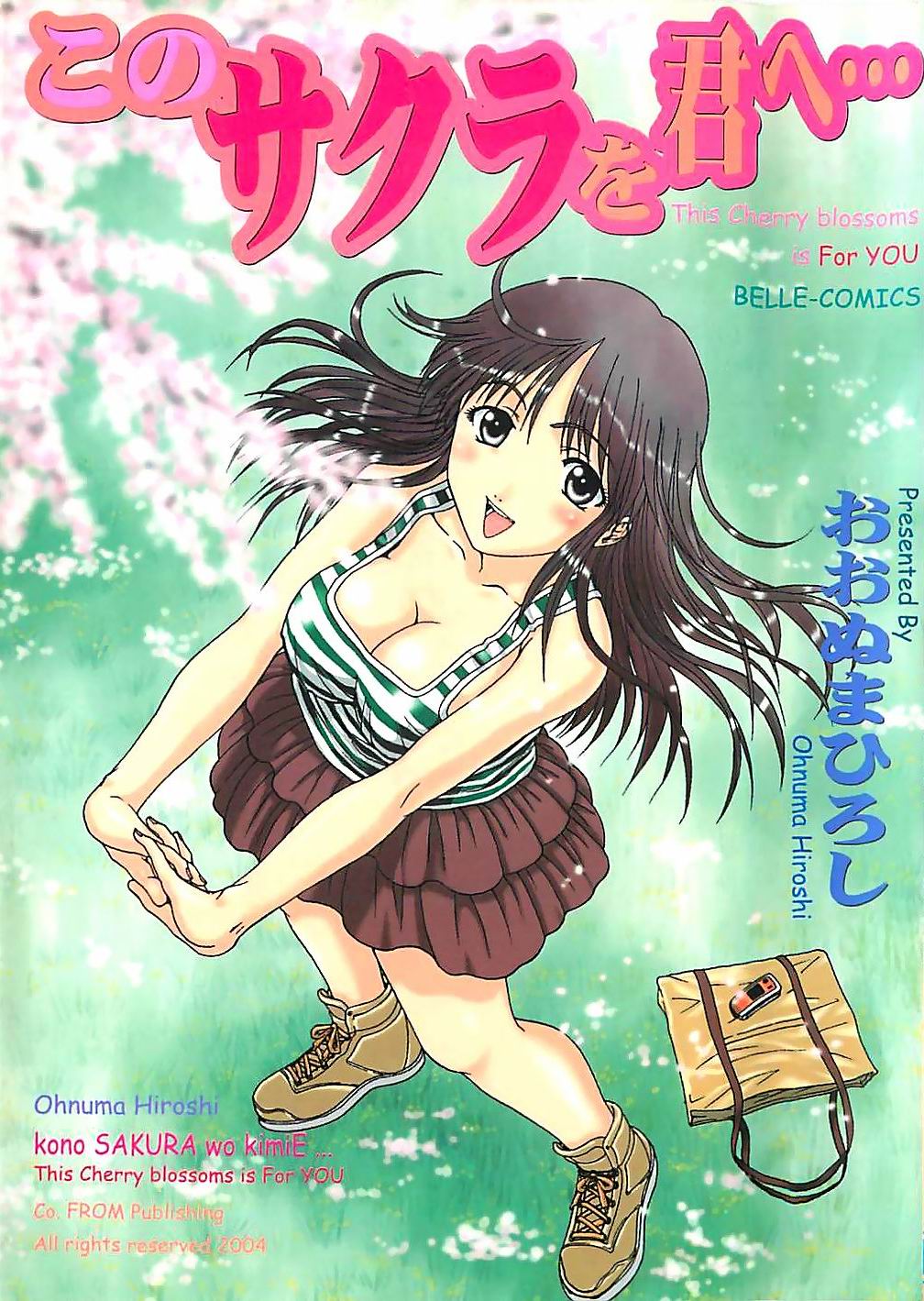Kono Sakura wo Kimi e... page 1 full