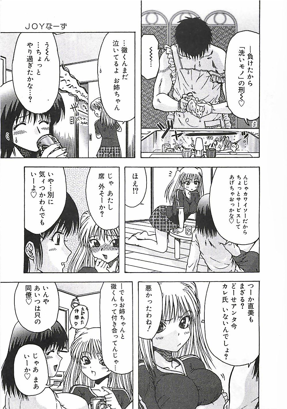 Kono Sakura wo Kimi e... page 10 full