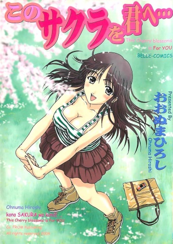 Kono Sakura wo Kimi e... cover