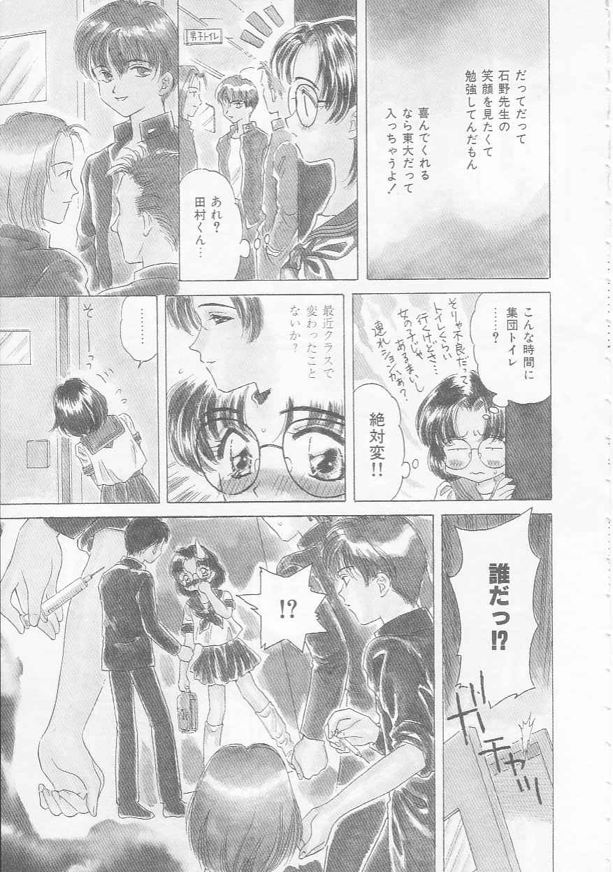 Chie Netsu page 9 full