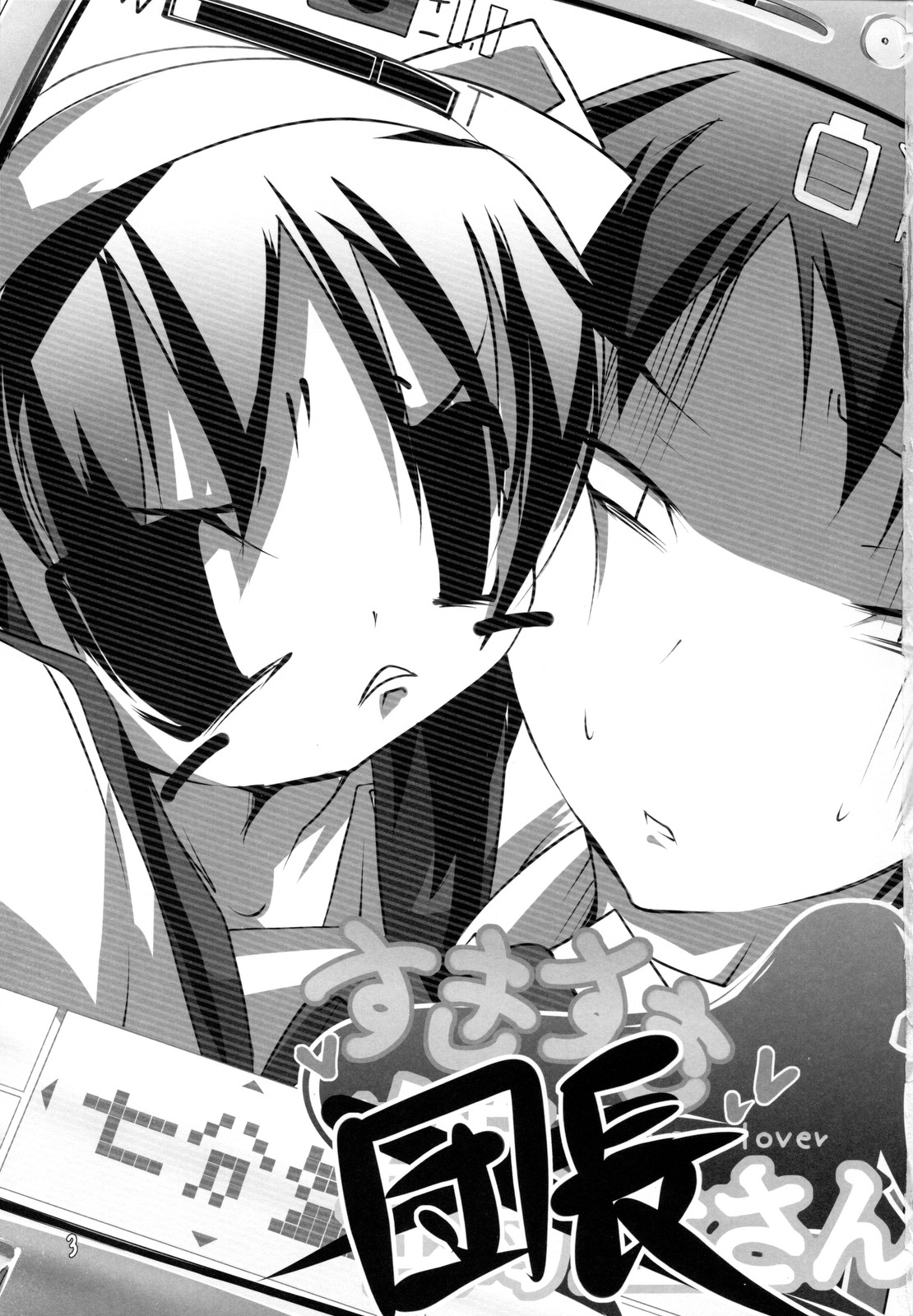 Suki Suki Tsuruya-san page 2 full