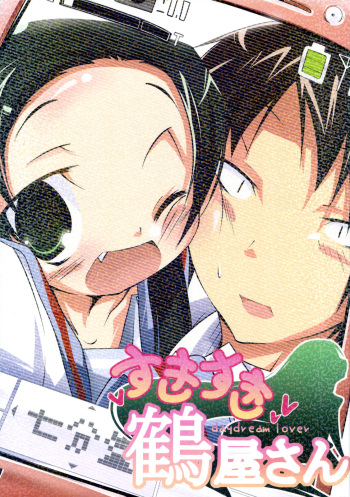 Suki Suki Tsuruya-san cover