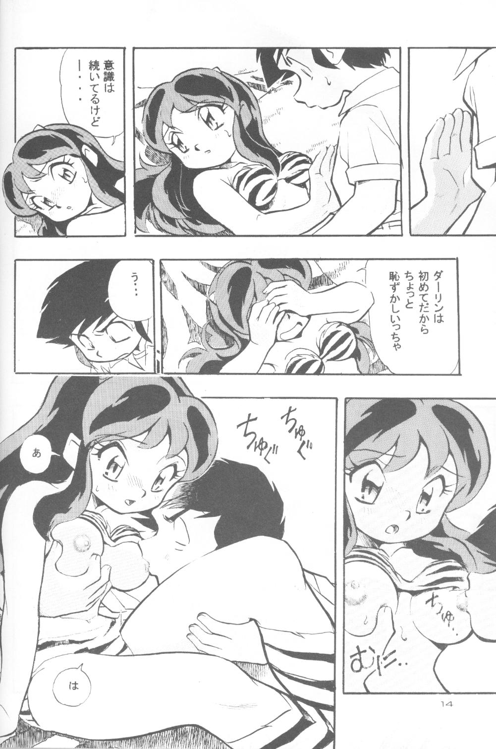 UruSta Yatsura page 10 full