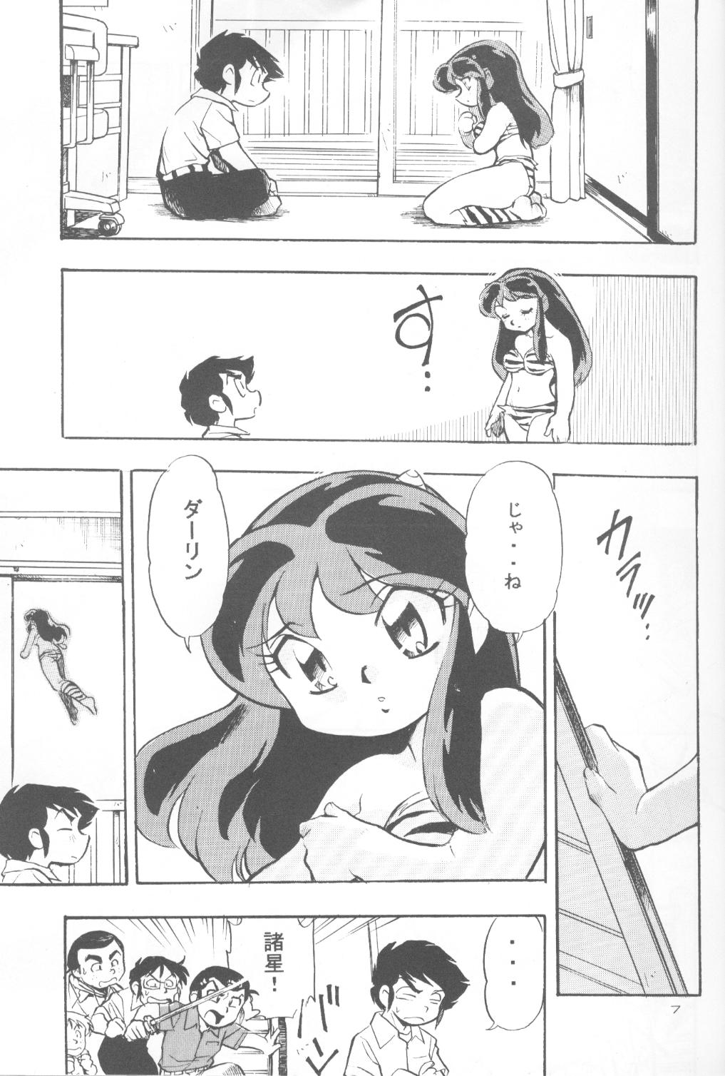 UruSta Yatsura page 3 full