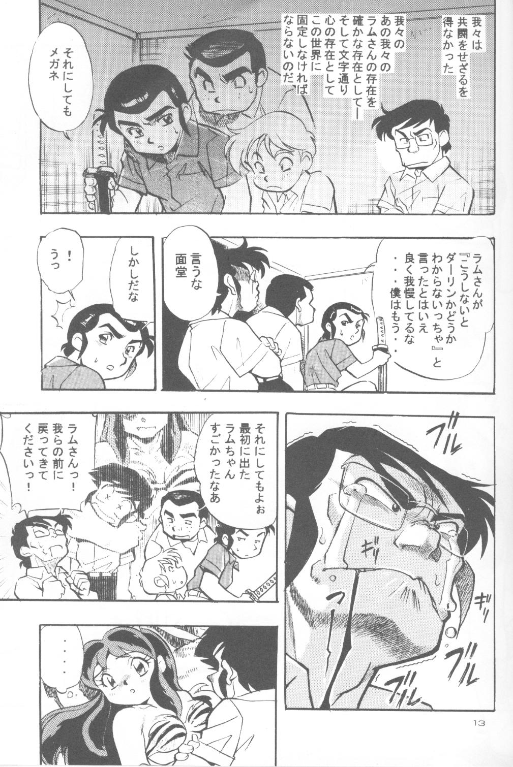 UruSta Yatsura page 9 full