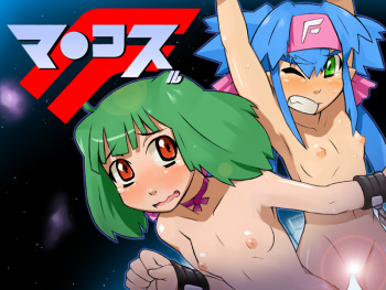 Ma○kosuru F cover