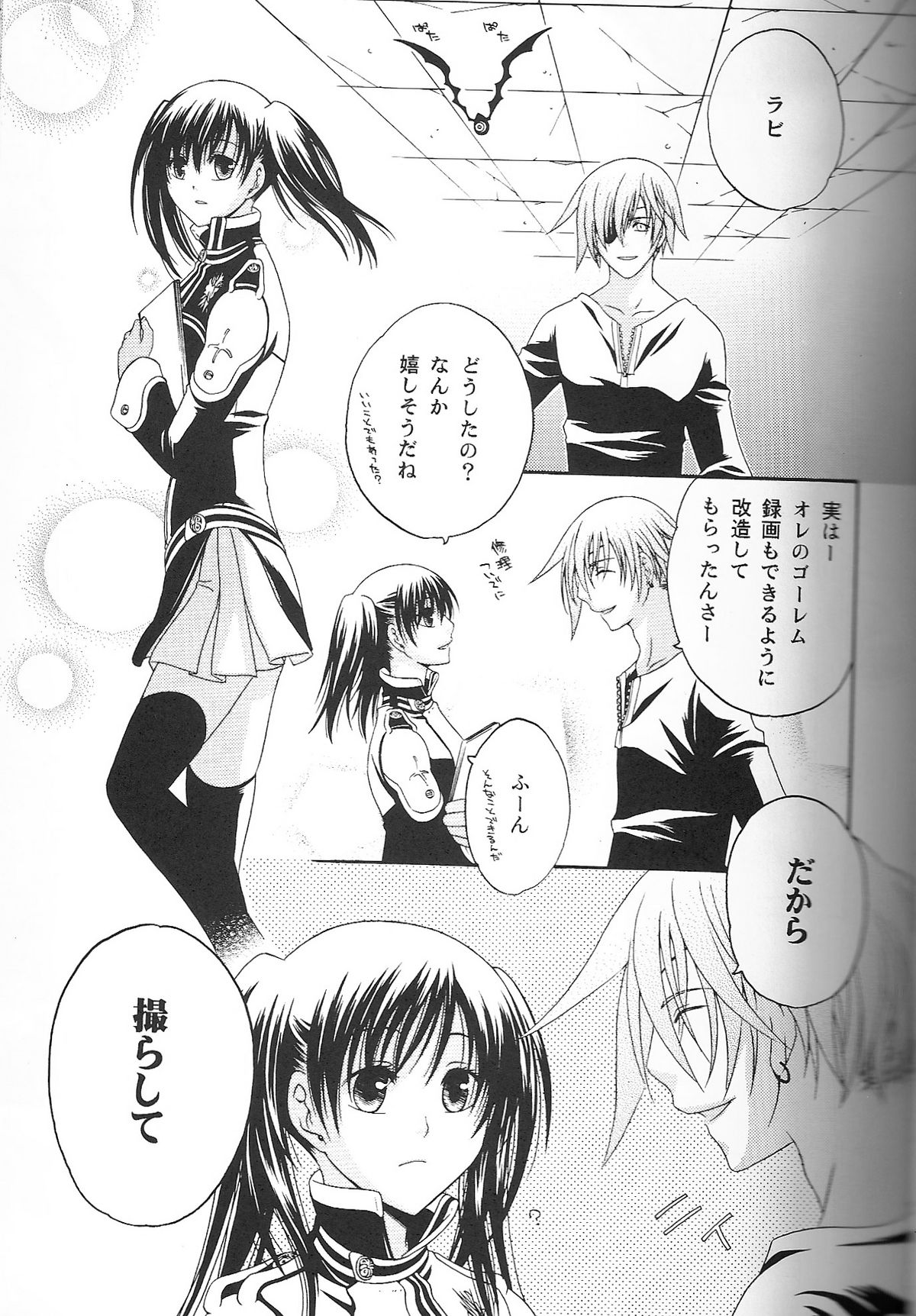 Holic page 10 full