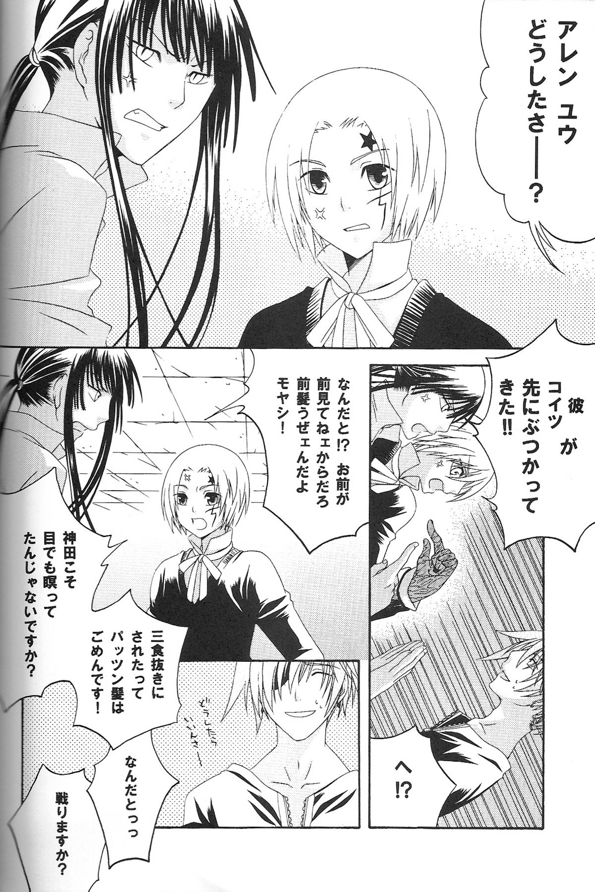 Holic page 5 full