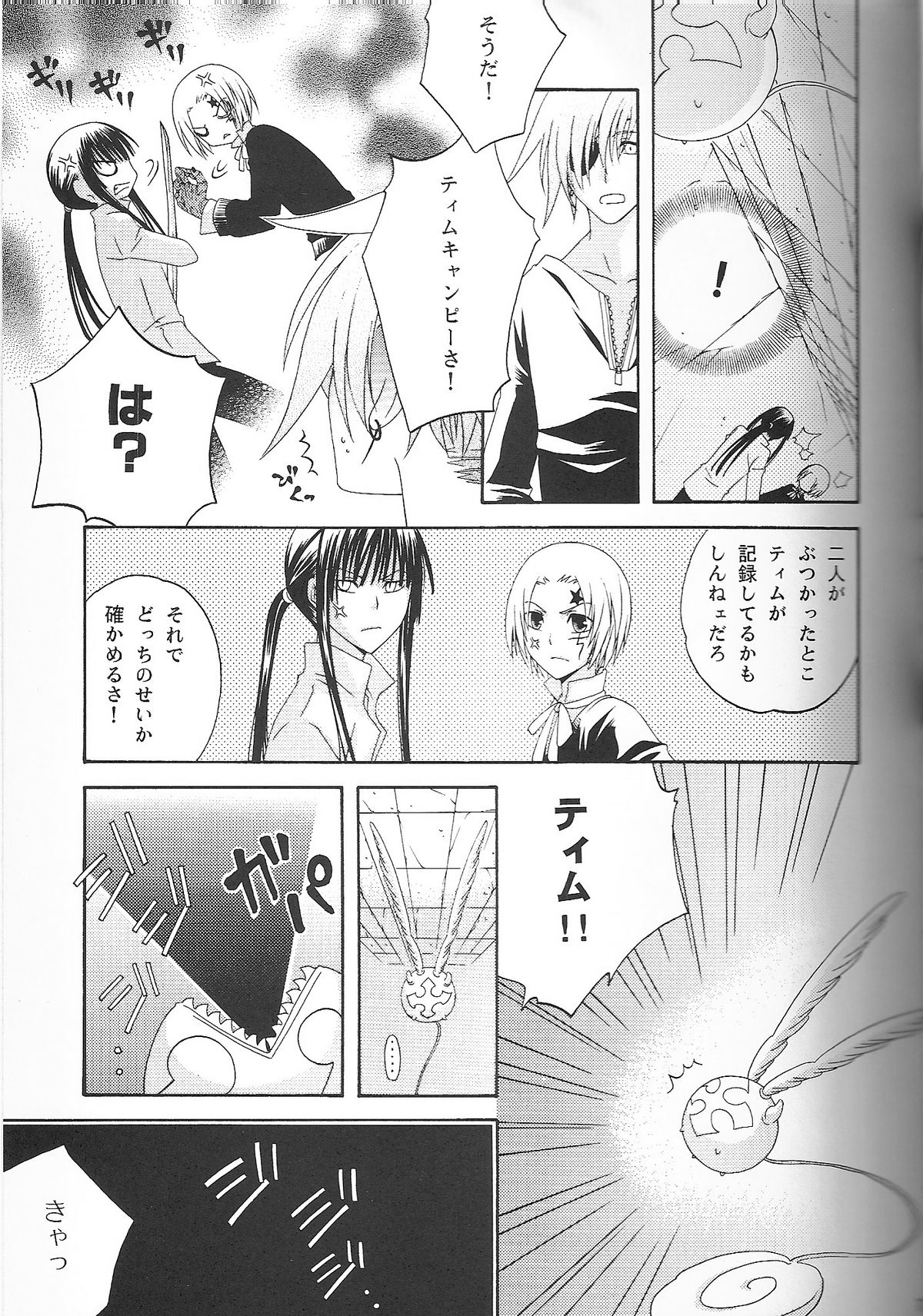 Holic page 6 full