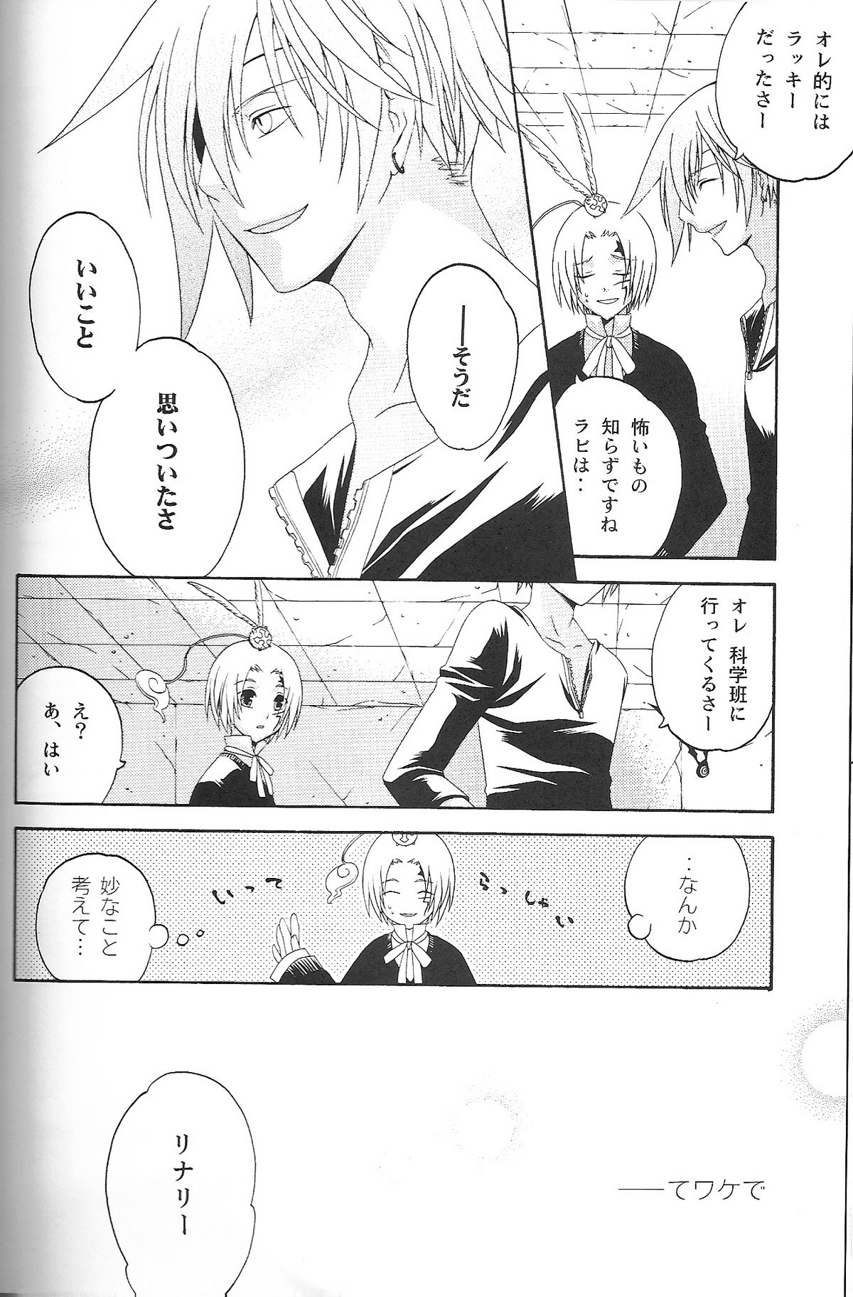 Holic page 9 full
