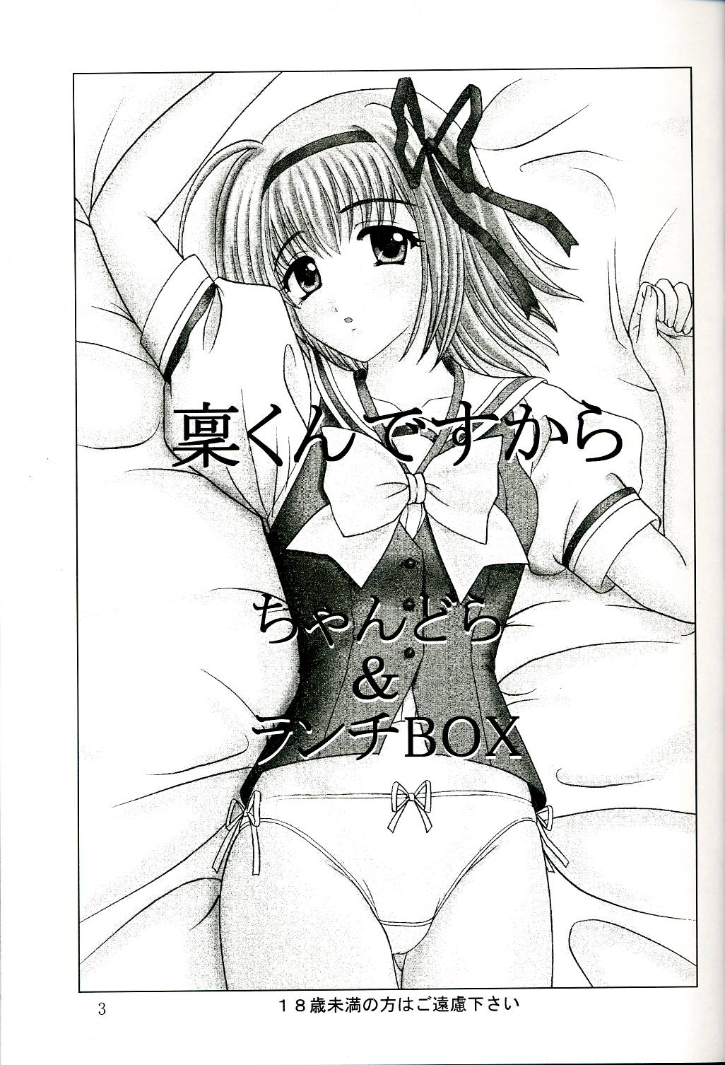 Rin-kun desu kara page 2 full