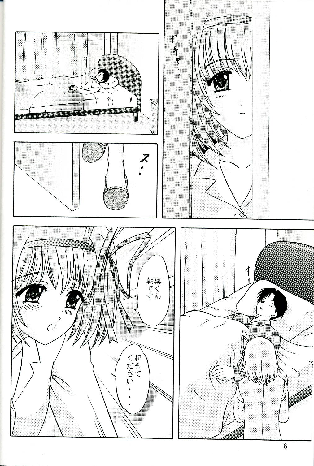 Rin-kun desu kara page 5 full