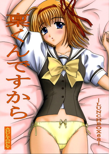Rin-kun desu kara cover